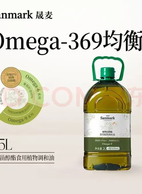 晟麦植物甾醇酯调和油2.5L家用大同食用油omega369均衡营养植物油