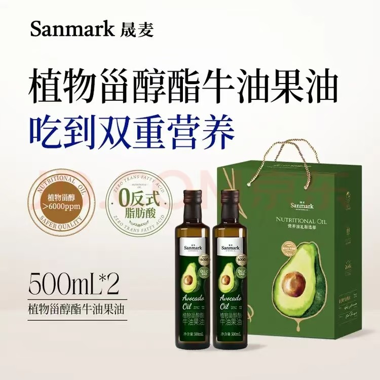 晟麦营养油植物甾醇酯牛油果油家用送礼中秋年货节礼盒食用油,粮油调味/速食/干货/烘焙,牛油果油,淘宝优惠券,粉丝福利购,淘宝优惠卷