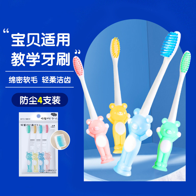 儿童牙刷软毛5-12岁换牙期训练牙刷男女宝宝学生小孩中大童专用,洗护清洁剂/卫生巾/纸/香薰,牙刷/口腔清洁工具,淘宝优惠券,粉丝福利购,淘宝优惠卷