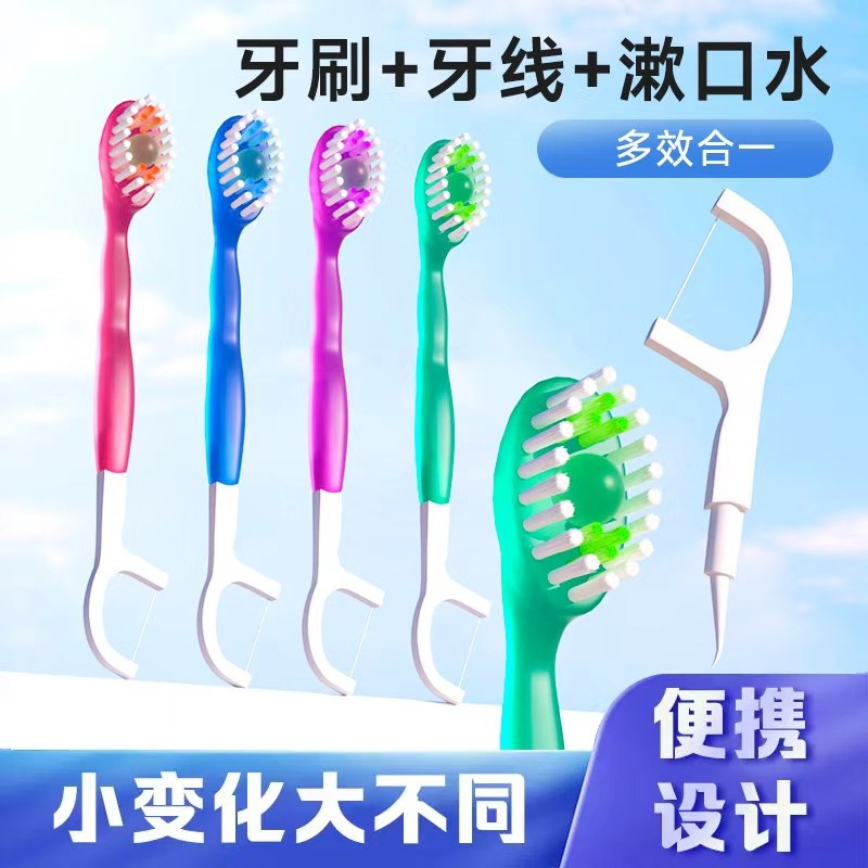 健牌爆珠牙刷便携式牙线一次性旅游免漱软毛牙刷迷你清洁同款套装