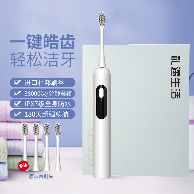 健牌成人高档声波电动牙刷杜邦软毛高频震动生活防水礼品盒装,洗护清洁剂/卫生巾/纸/香薰,牙刷/口腔清洁工具,淘宝优惠券,粉丝福利购,淘宝优惠卷