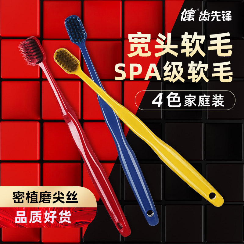 健牌成人软毛牙刷小宽头磨尖软毛温和洁齿男女通用属于什么档次？