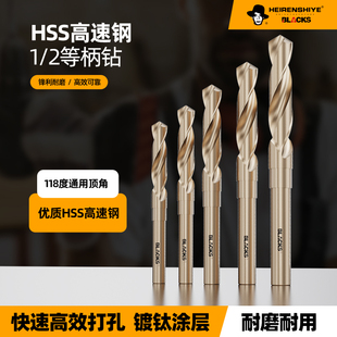 2等柄麻花钻头HSS高速钢小柄钻头不锈钢金属木工工具开孔扩孔钻