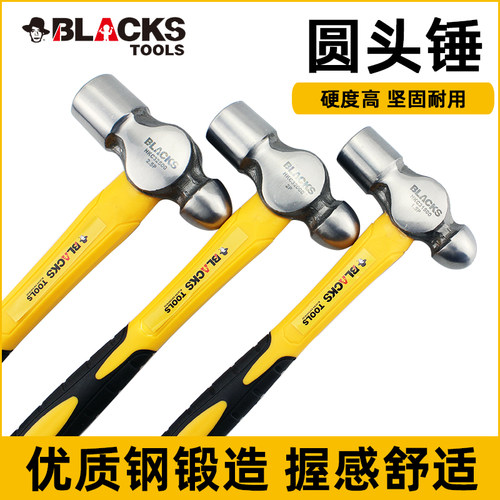 黑人工具圆头锤子1.52p敲击