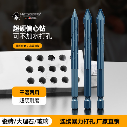 黑人工具偏心钻头打孔耐用锋利