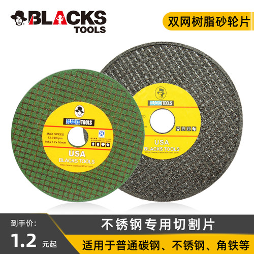 黑人角磨机切割片不锈钢专用