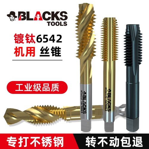 镀钛直槽一体复合攻丝螺旋机