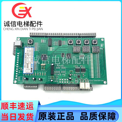 MPK108主控器/博林特扶梯主板GPCS3948/博林特扶梯主控器GPCS1310