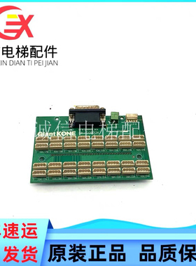 巨人通力电梯配件轿厢通讯板GK-COB32K/YA3N36758 实物