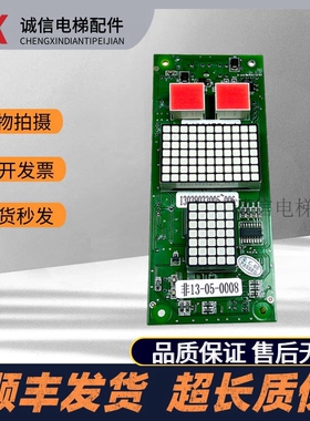 广日电梯外呼显示板MAX外招数显板CAN BUSC V4.1新时达配件包邮新