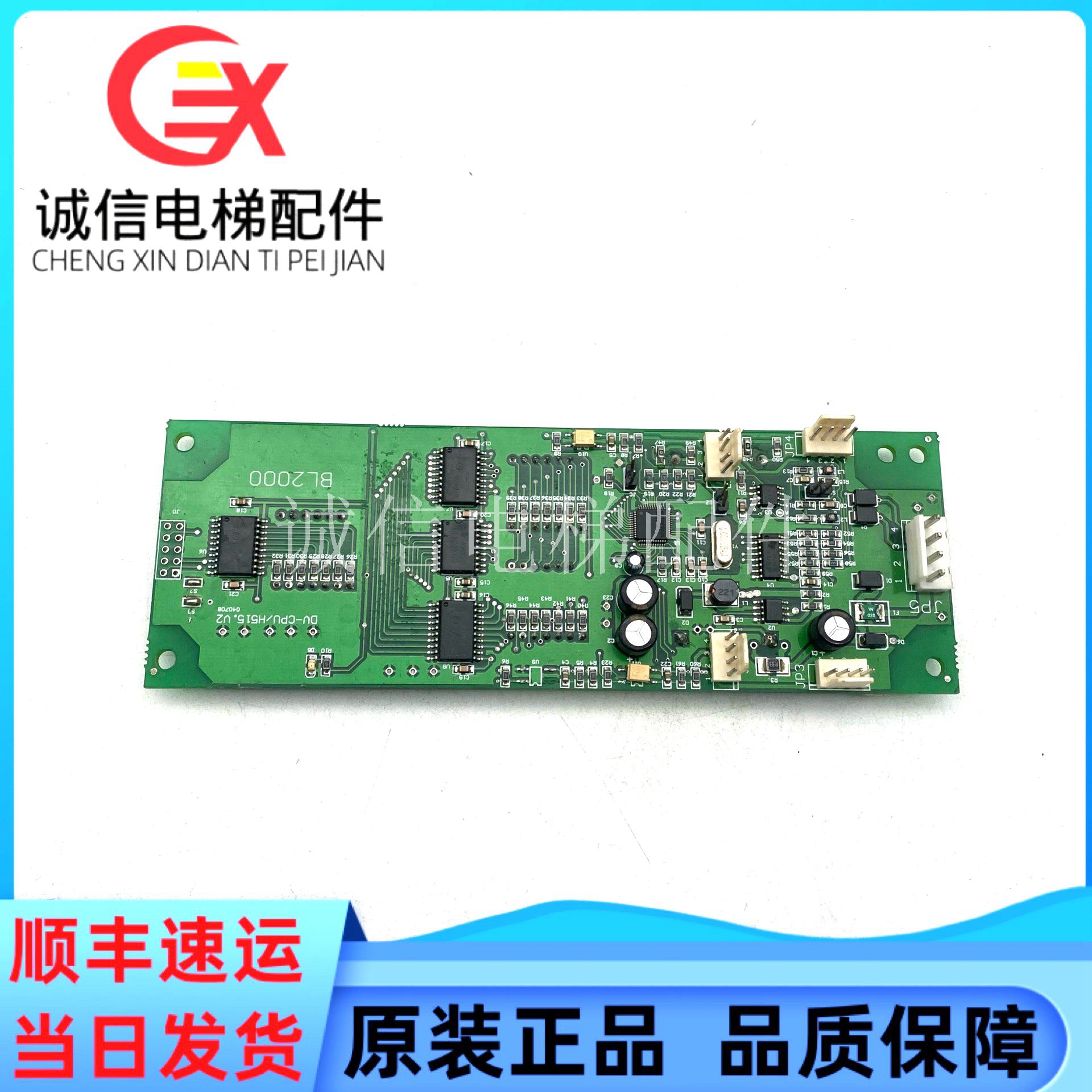 江南快速 亚洲富士电梯显示板 BL2000 DV-CPU/H515 V1//V2/V3现货