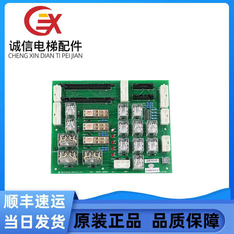 日立GVF继电器板电梯NPH微动平层IOSB12501749电子16506194-A配件