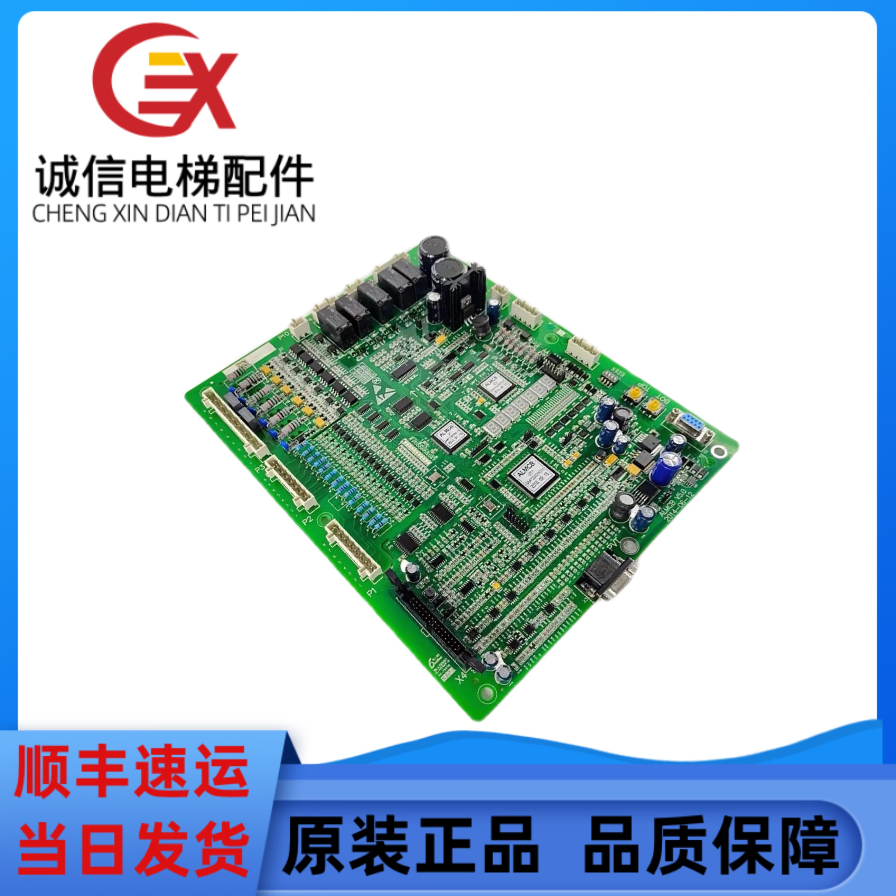 适用奥的斯电梯主板LMCB V4.0 V2.0 ALMCB V4.1 V4.2 V3.3 V3.1