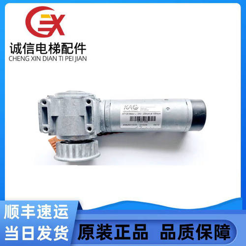 奥的斯电梯配件AT120门机马达/AT120门电机/原装进口现货出售热卖