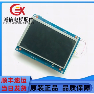霍普曼新时达系统MPCS070-C液晶显示板BLCD070-E-V1.31原厂现货