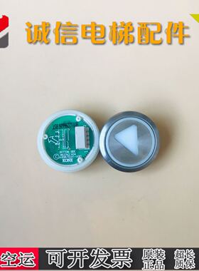 电梯配件通力圆形按钮/通力853343H04 863223H03现货出售质量保证