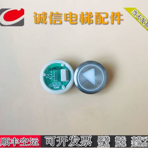 电梯配件通力圆形按钮/通力853343H04 863223H03现货出售质量保证