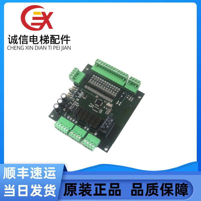 电梯博林特轿顶通讯板GPCS1116/通讯板GPCS1116轿顶板全新配件