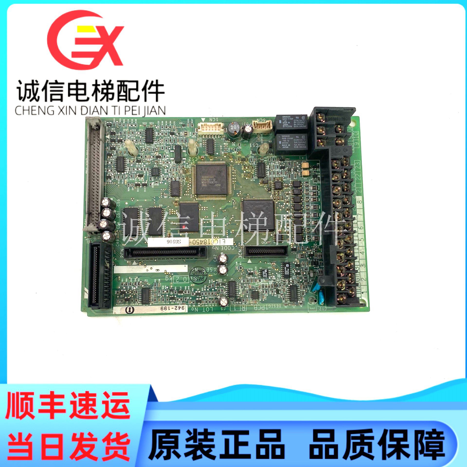电梯安川676GL5变频器主板ETC618450-S7140 YPHT31359-1B现货出售