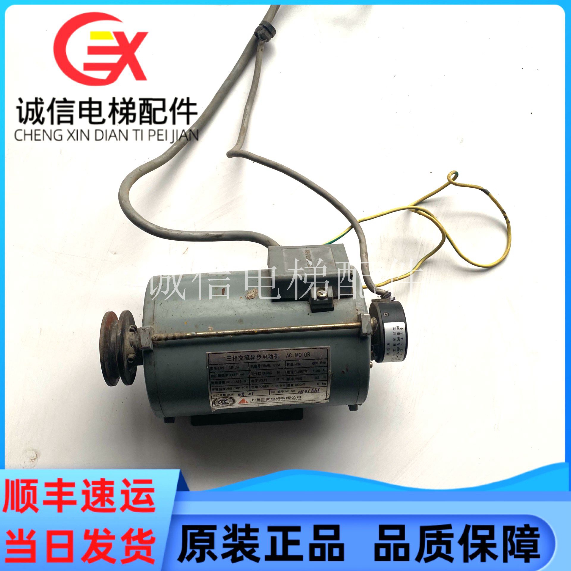 电梯配件三菱门电机门机马达门机含编码器TYPE SE-JR/EMB-80-4原