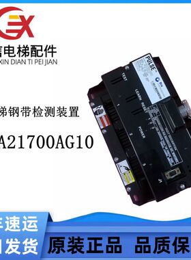奥的斯电梯钢带检测装置 ABA21700AG10/11/12/14/15/16 全新原装