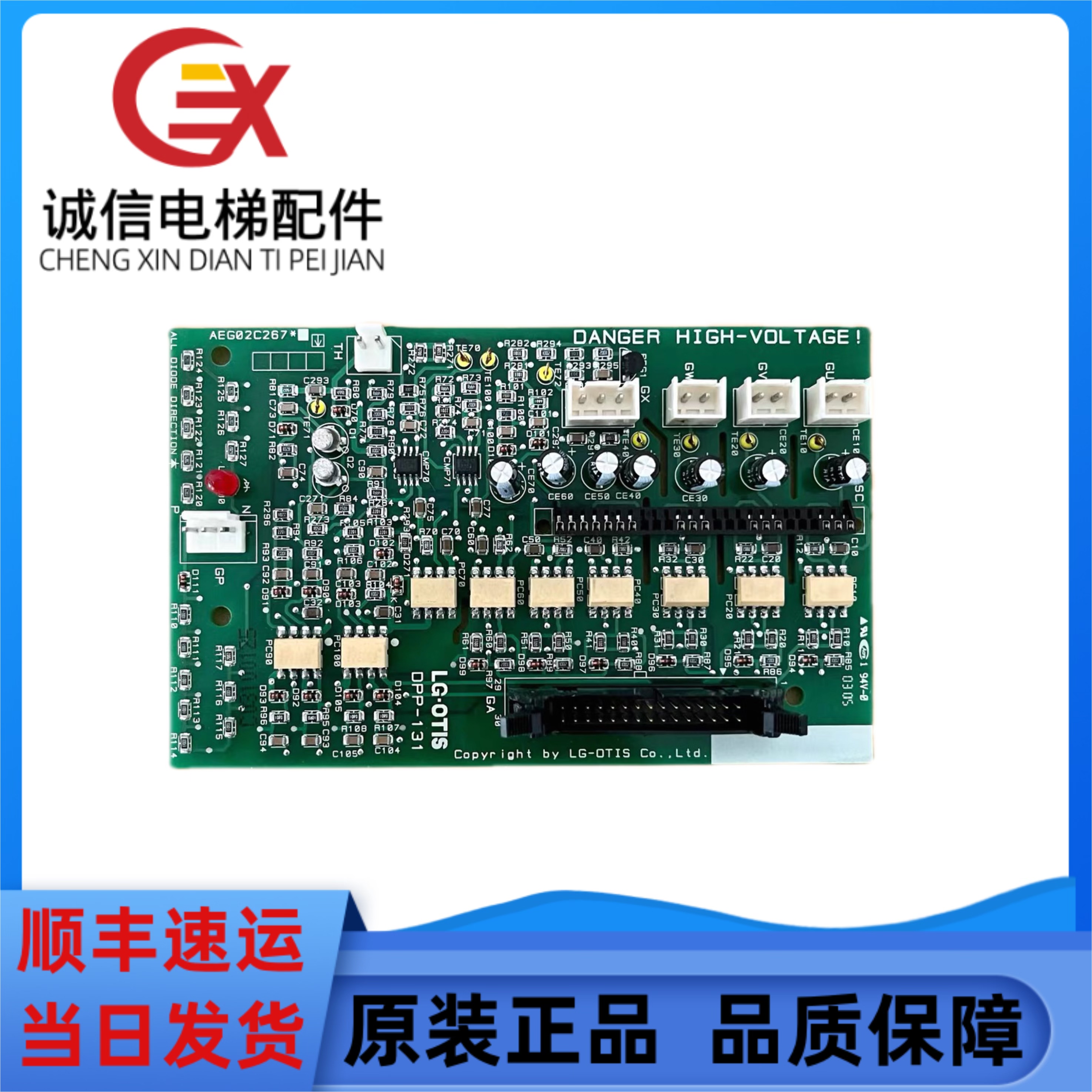 LG-OTIS星玛电梯/驱动电路板/DPP-131 PCB/AEG02C267A/模块驱动板