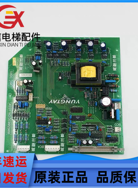 永大电梯高压板电源驱动板SBDC（B0）ASSYNO:DC002900现货质保长