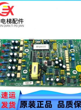 永大电源板 HAA2001C永大平层电源柜副板 HFA2001D3 G08060814