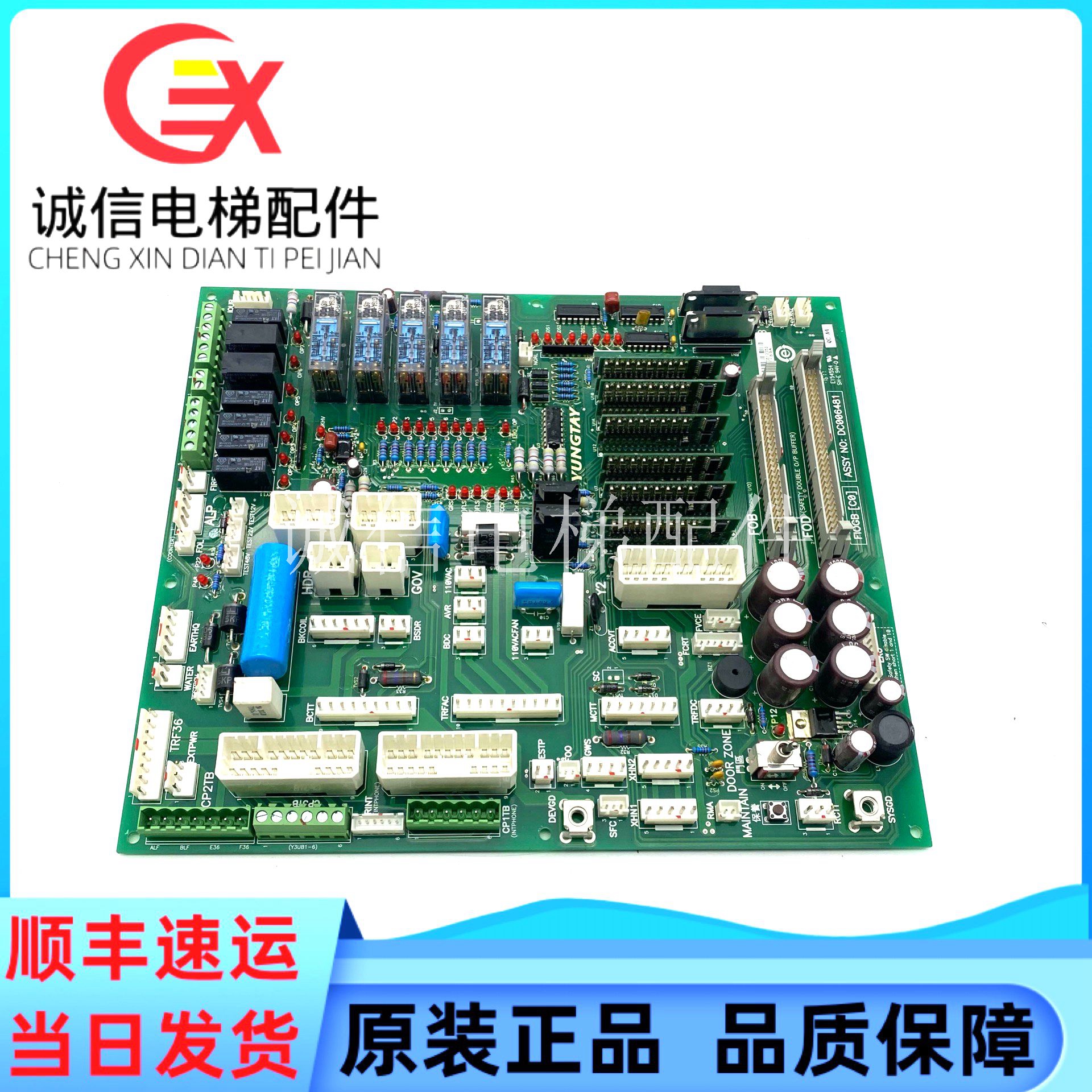 永大电梯FIO控制柜副板主板FIOGB(C0)DC006481永大电梯副板现货出
