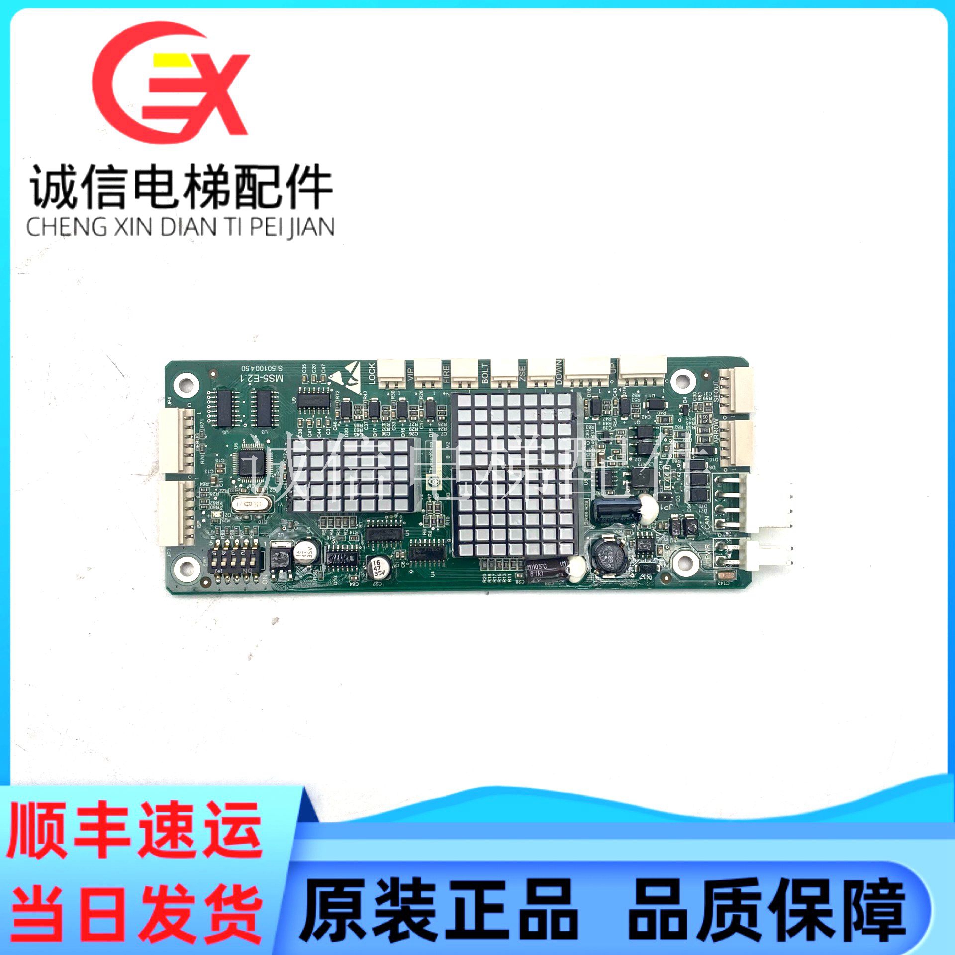 原装电梯楼层蒂森外呼显示板MS5E2.1屏MS3E V2.06质量保证 热卖中