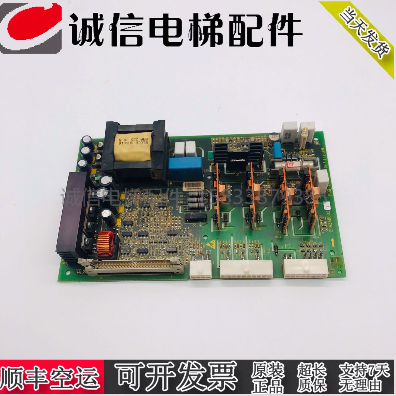 OTIS奥的斯电梯配件OVF20变频器驱动板GBA/GCA/GDA26800J5/J1现货