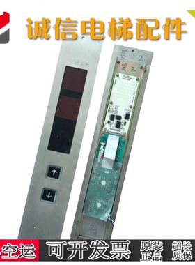 东芝电梯配件 东芝CV180外呼面板 HIB-100A LED-100B原装整套