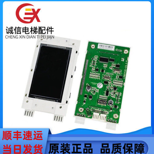 LMBS430-V3.2.5 4.3寸单梯电梯外呼显示板 西奥奥的斯液晶屏适用