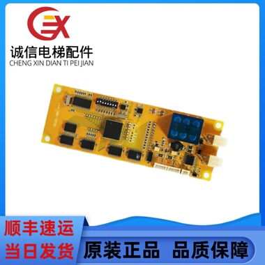 沈阳博林特电梯米高外呼显示板 OCAL-08C-PCB-9 -8 -6 -7 -13 -2