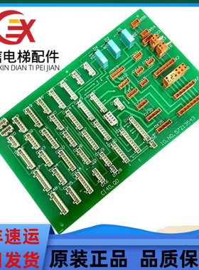 电梯配件ID NO 57213543轿顶板门机板 CI40 QC 插件板 现货质保