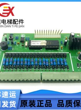 YUTAO电梯主板/配件 SZMCDZ111220 SX-C-4电扶梯故障显示板电路板