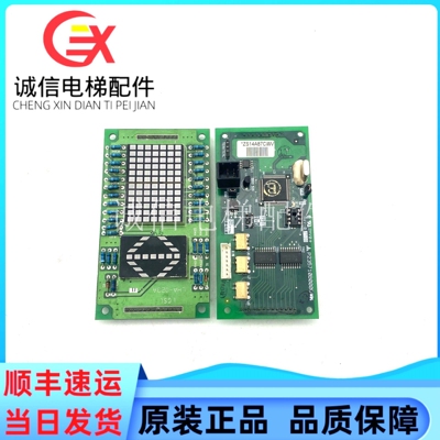 电梯配件 三菱凌云轿内显示板P235710B000G02 /LHA-023AG01原装