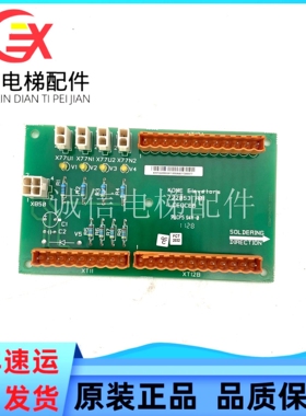 通力电梯配件/LCECCB板/超载开关电子称板/722053H01/KM722050G01