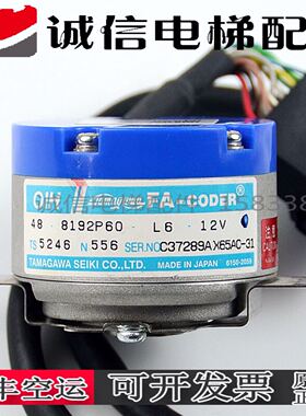 三菱电梯主机多摩川编码器TS5246N556 OIH48-8192P60-L6-12V