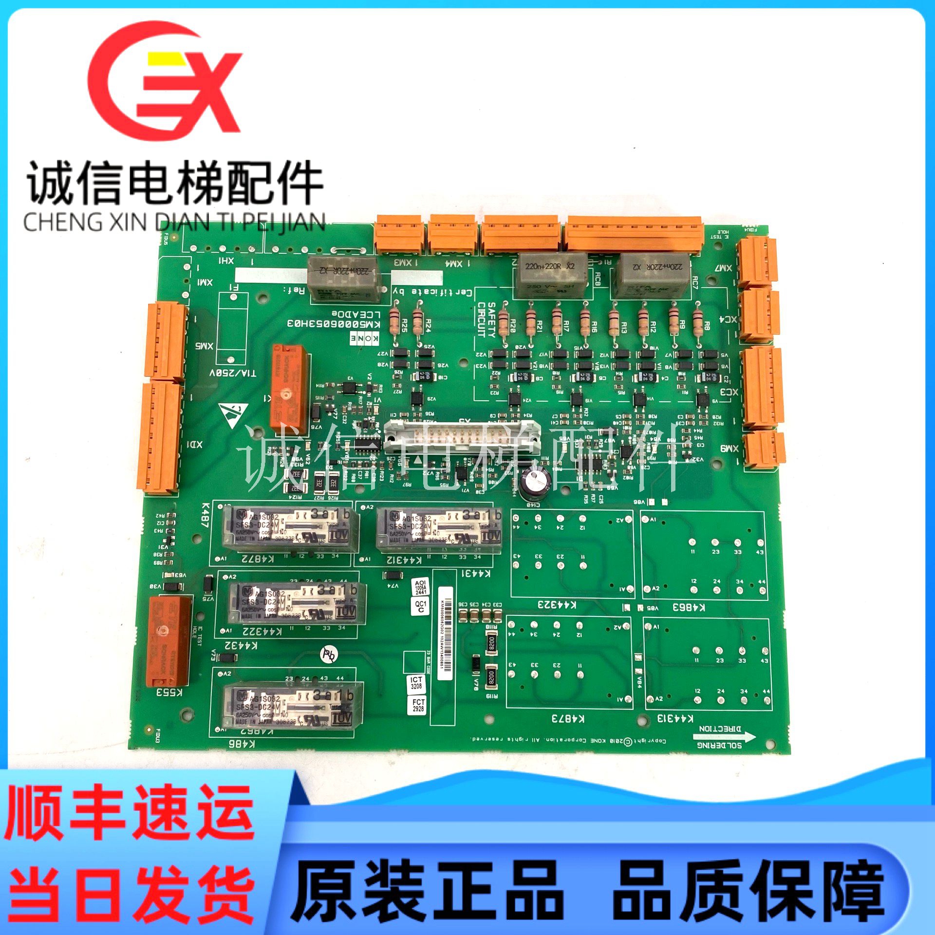 通力安全回路板2代ADO板KM50006053H03KM50006052G01G02原厂现货