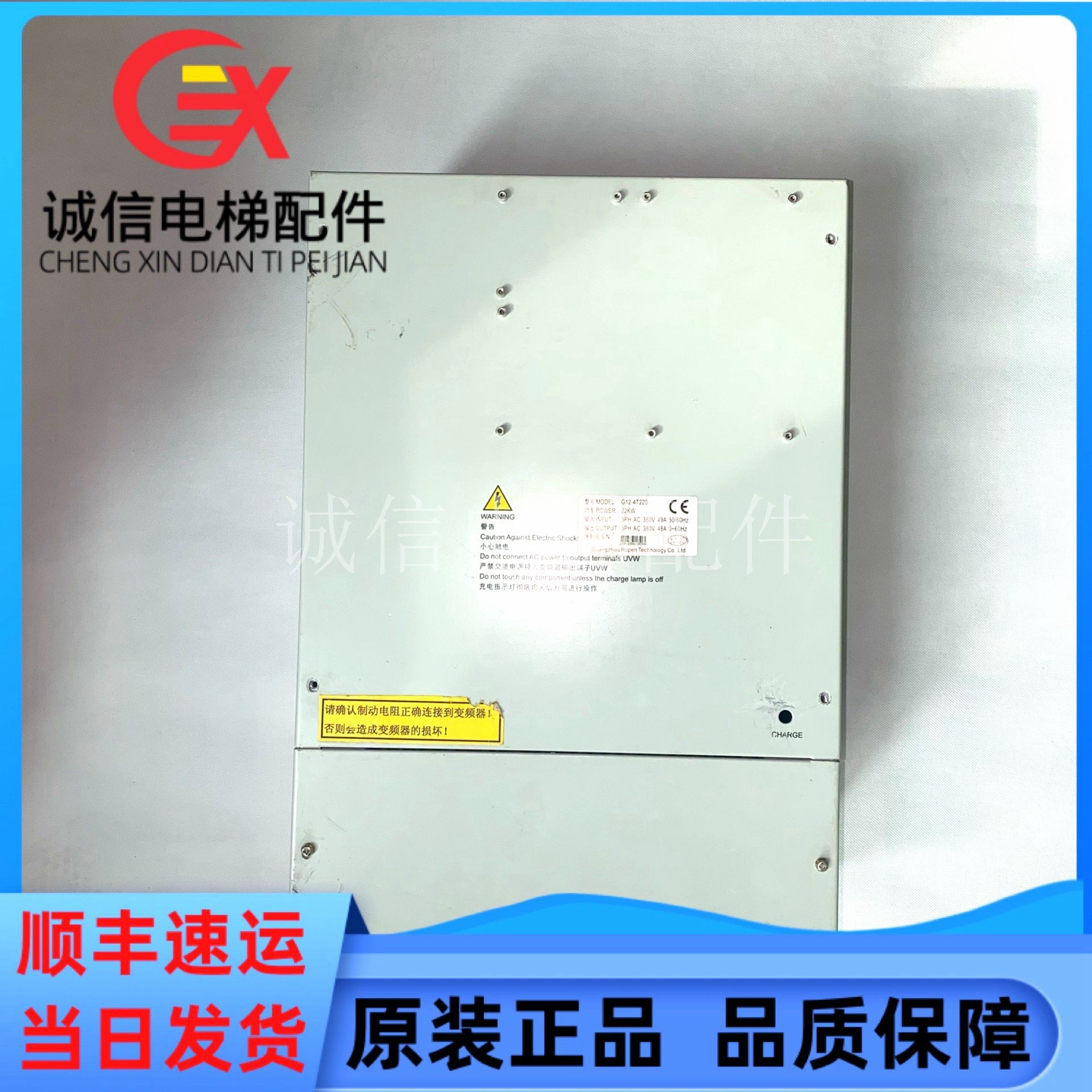 广日电梯G12系统变频器G12-4T220 变频器GR-VFC-4T0022 22KW