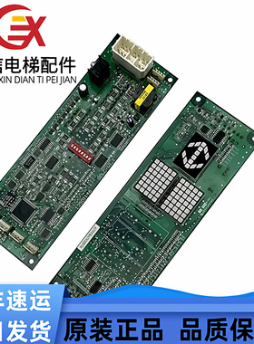 日立电梯外呼显示板SCLC-V1.113501146 日立外招板 YNP-0000072