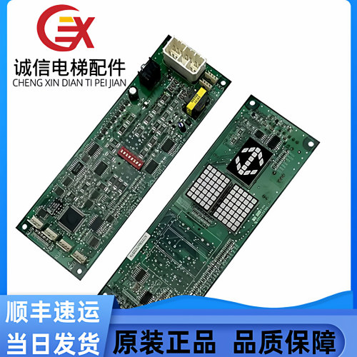 日立电梯外呼显示板SCLC-V1.113501146 日立外招板 YNP-0000072