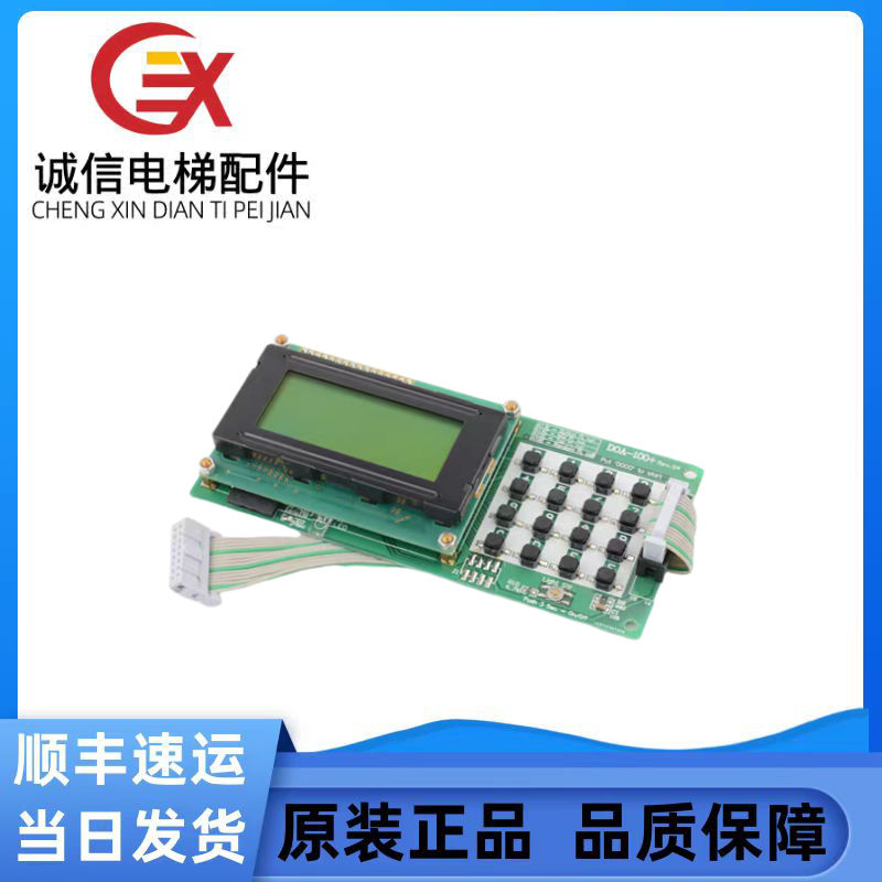 电梯操作器服务器DOA-100+调试器适用LG-OTIS大连星玛配件
