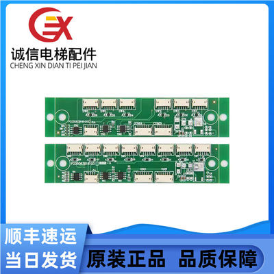 上海三菱电梯轿厢按钮扩展板P235083B181G01 G02 G03 G05电梯配件