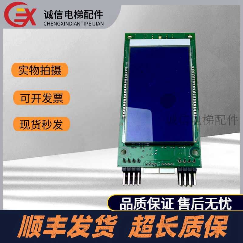 奥的斯电梯DAA26800AS1/2外呼板