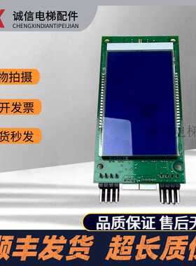 OTIS奥的斯电梯外呼显示板DBA DAA26800CR1/CR2/CR3/AS1/2蓝/原厂