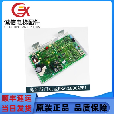 奥的斯电梯/门机变频器/NGSOK门机盒/SPMDCB/KBA26800ABF1