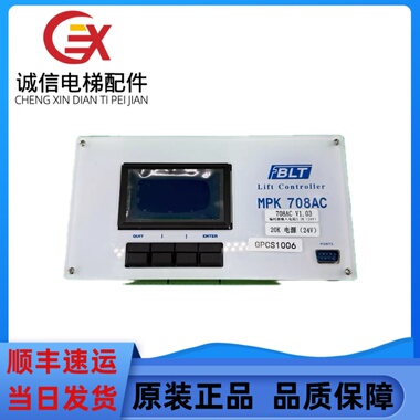博林特电梯主板708C MPK708C主控器 708C主板  MPK708AC