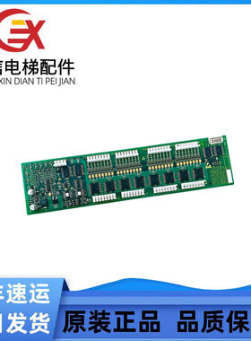 原装OTIS奥的斯电梯配件/轿厢通讯板地址板/RSEB/A9693AE1